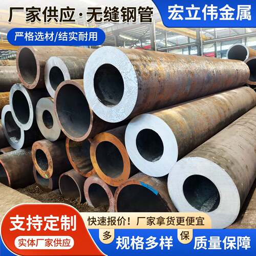 45# 20# 40Cr Q345B 42CrMo 27SiMn大口径厚壁无缝钢管零切加工