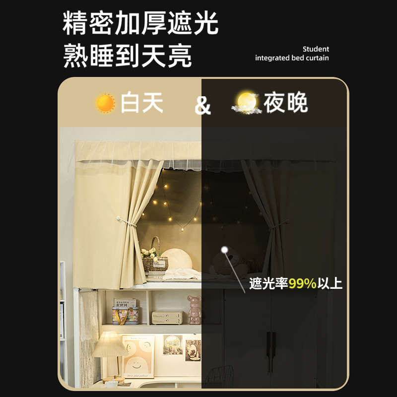 超强全遮光床帘学生宿舍2024新款上铺下铺女生桌帘寝室不透光窗帘