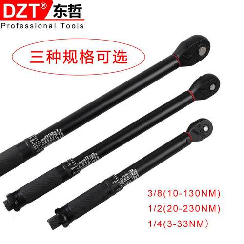 扭矩预置式扭力扳手 45齿圆管高精度可调式扭矩扳手电泳扭力板手