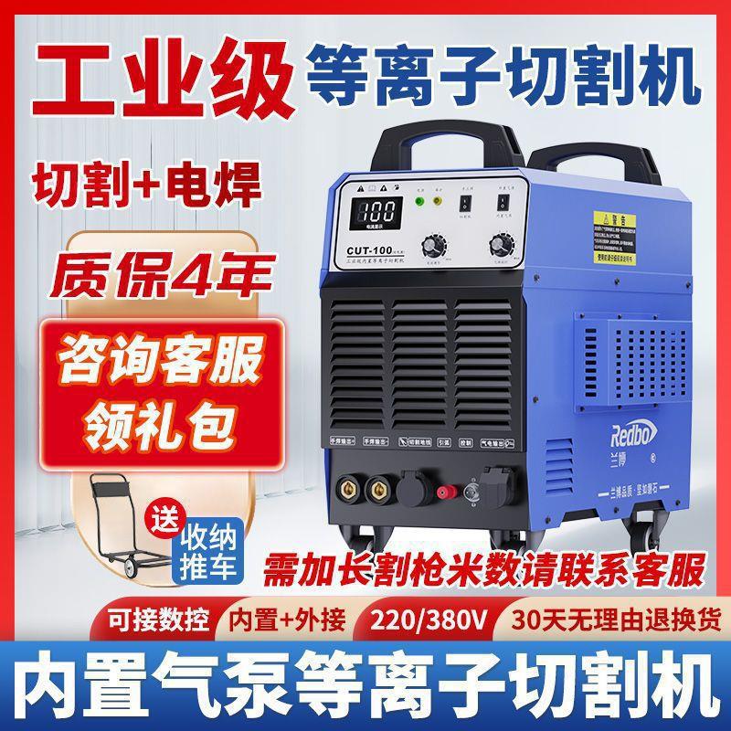 内置气泵等离子切割机一体机LGK100工业级380V两用220V电焊垒德株图片