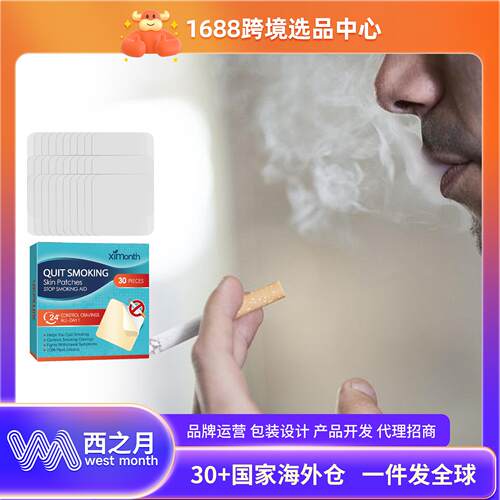 Ximonth Body Care Patch: Enjoy a refreshing, comfortable dai