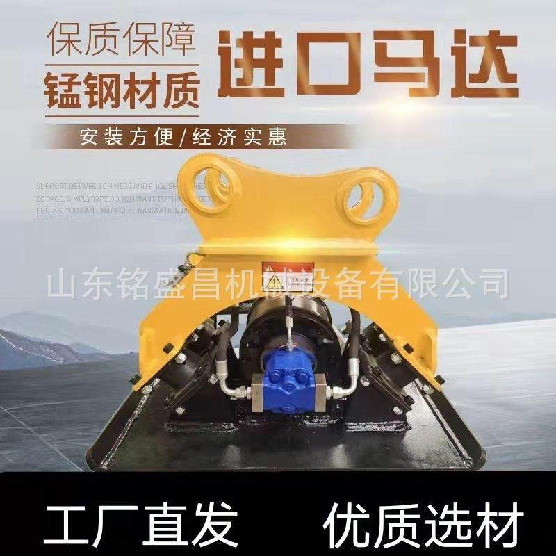 挖匀KMS掘机振夯平板动路面震动夯频率均地基松土斜坡液板压挖机