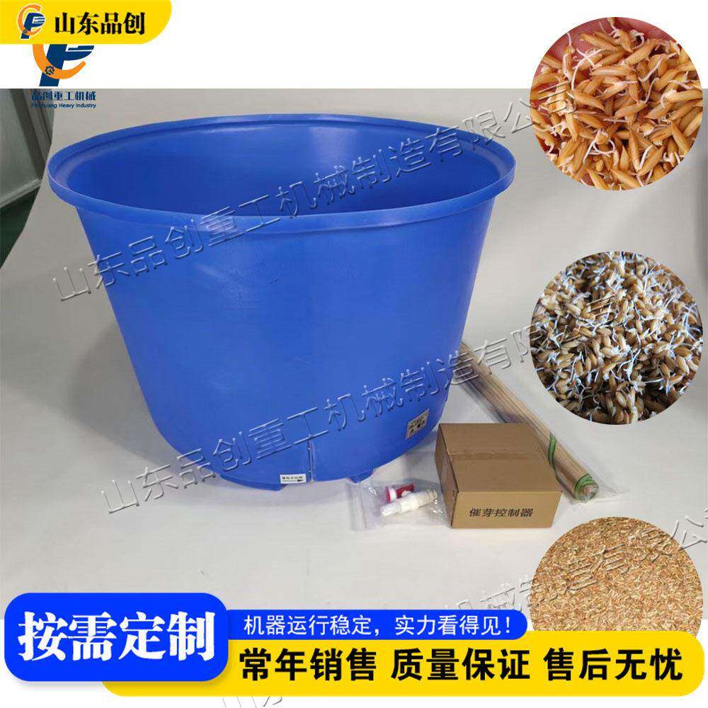 恒温种子催芽桶 水稻智能控湿育芽器 Seed germination device