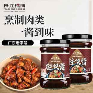 珠江桥牌柱侯酱商用广东柱候酱广式啫啫酱排骨焖牛腩诸侯酱家用