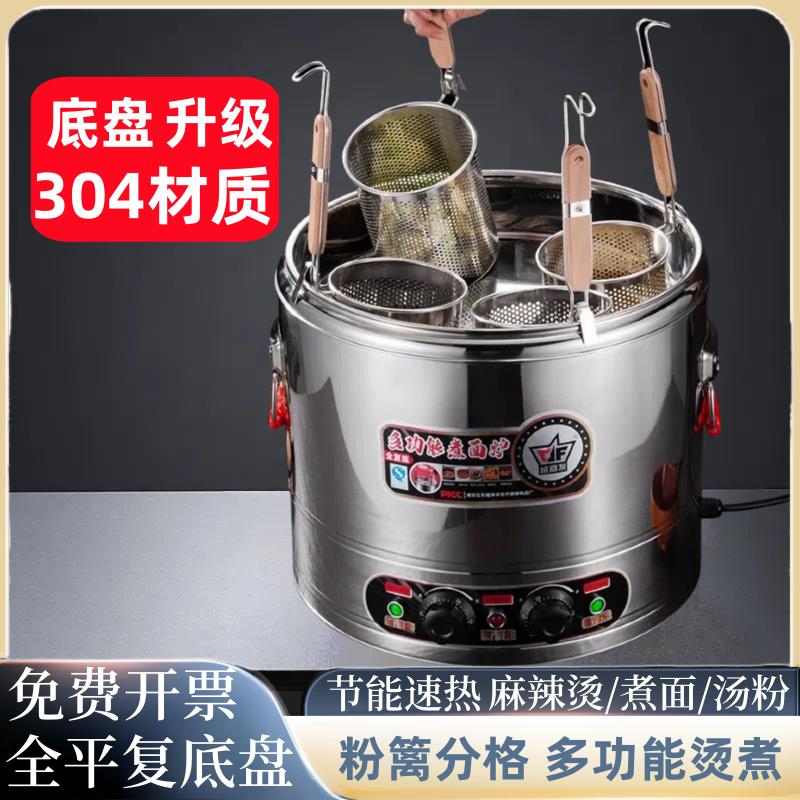 成嘉发商用煮面炉电热汤粉炉台式烫菜煮饺子麻辣烫锅汤面桶煮面机