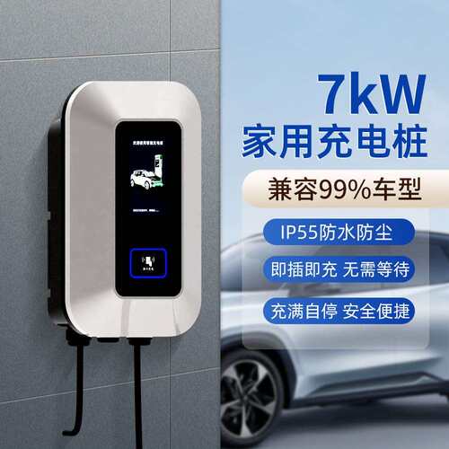 新能国源汽车充电桩家用交流壁挂业k标7w小区停车商场349充电桩