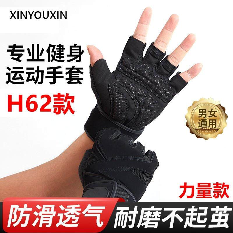 健身骑行运动护腕薄款夏季半指器械训练举重哑铃防滑引体向上手套