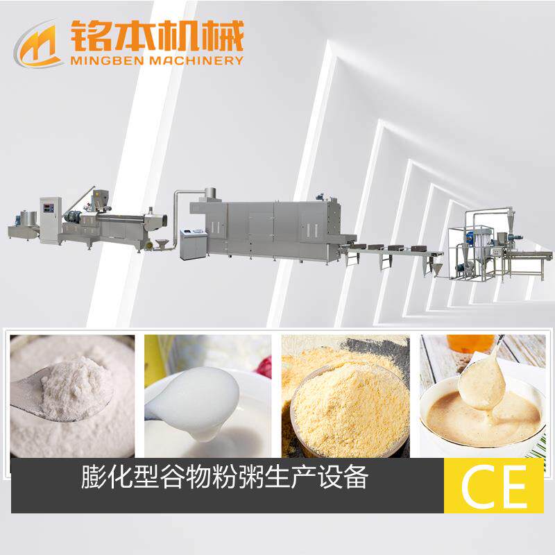 膨化玉米粉生产加工设备 膨化大米五谷杂粮粉粥生产线机器设备