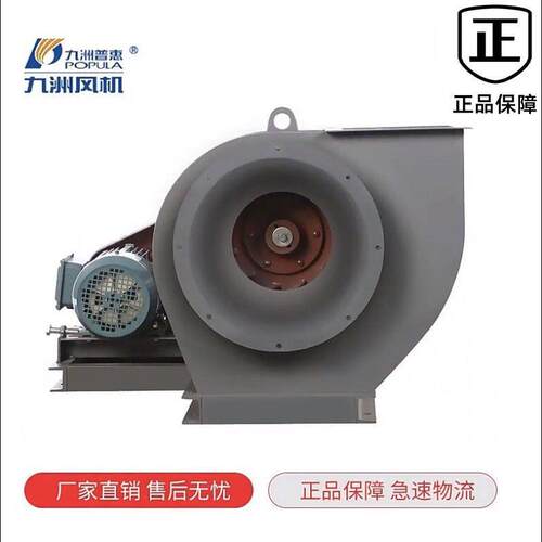 九洲普惠Y5-47风机工业锅炉除尘高耐 温引风机 热风循环离心风机