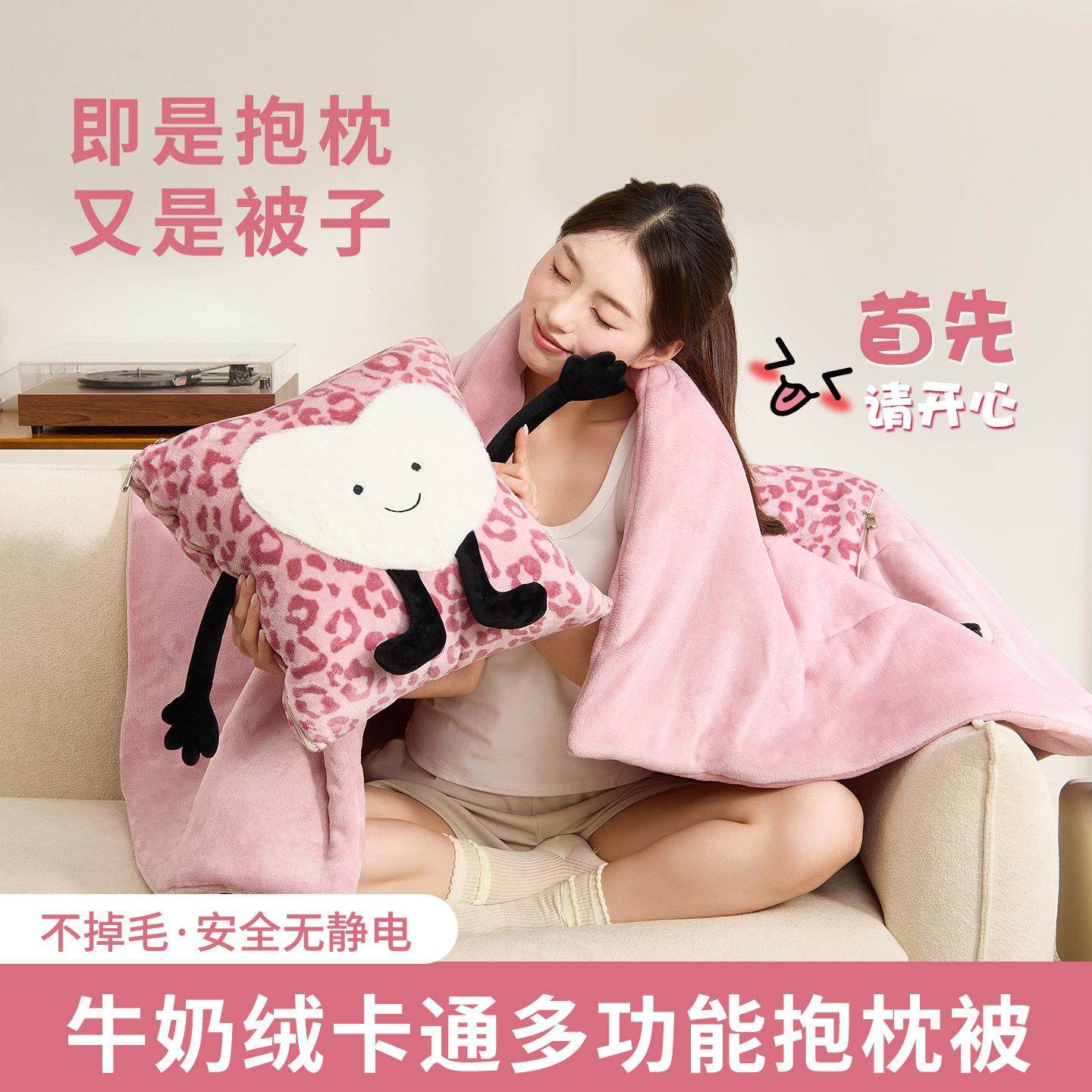 搞怪可爱枕头被多功能牛奶绒立体卡通多功能请开心抱枕被车载午休,居家布艺,抱枕被,淘宝优惠券,粉丝福利购,淘宝优惠卷
