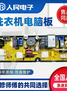 澳柯玛洗衣机XQB65-3158 70-3166电脑主板STB-S2-05A-W04 TL50-2