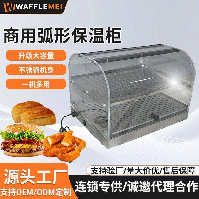 商用双层弧形食品保温柜蛋挞披萨面包陈列柜多功能恒温食品展示柜