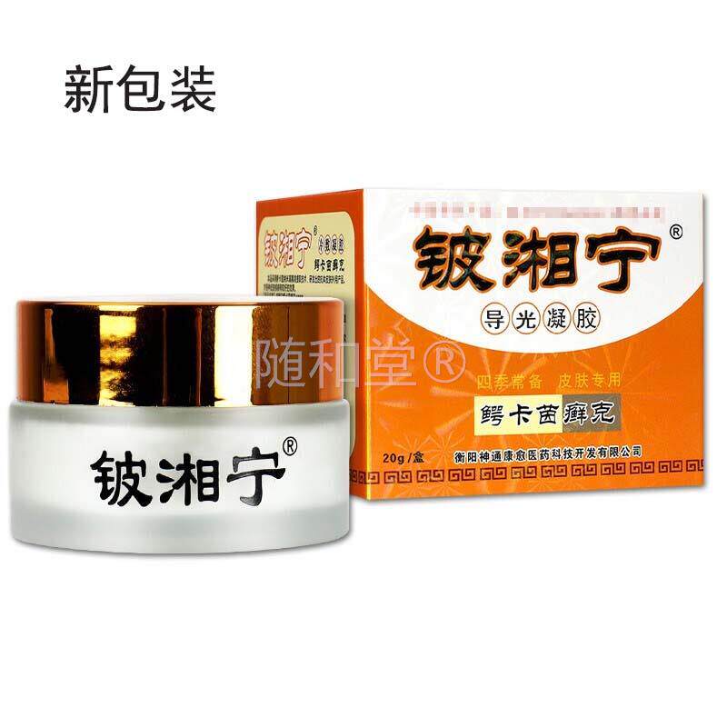 天猫正品】铍湘宁菌抑霜鳄卡茵癣克乳膏皮肤S痒址痒软膏0373