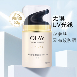 OLAY玉兰油多效防晒霜50g户外隔离防晒乳美白抗皱保湿防晒液霜女