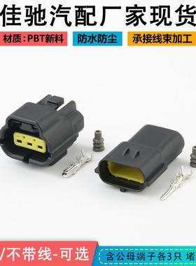 DJ70316Y-1.8-11/21进气压力传感器 174357-2国产高品质174359-2