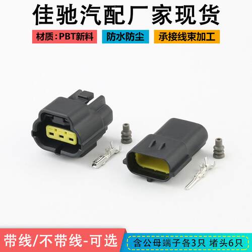 DJ70316Y-1.8-11/21进气压力传感器 174357-2国产高品质174359-2