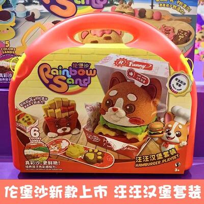 伦堡沙儿童创意手工diy彩色沙子汪汪汉堡兔兔披萨模具轮宝沙玩具