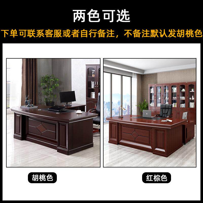 中式老板办公桌大班台简约现代2米经理桌1.8米总裁桌椅办公组合