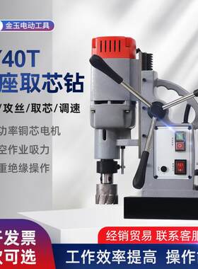 GZY磁座钻工业级高质量磁力钻孔攻牙机多用途多功能磁力钻床