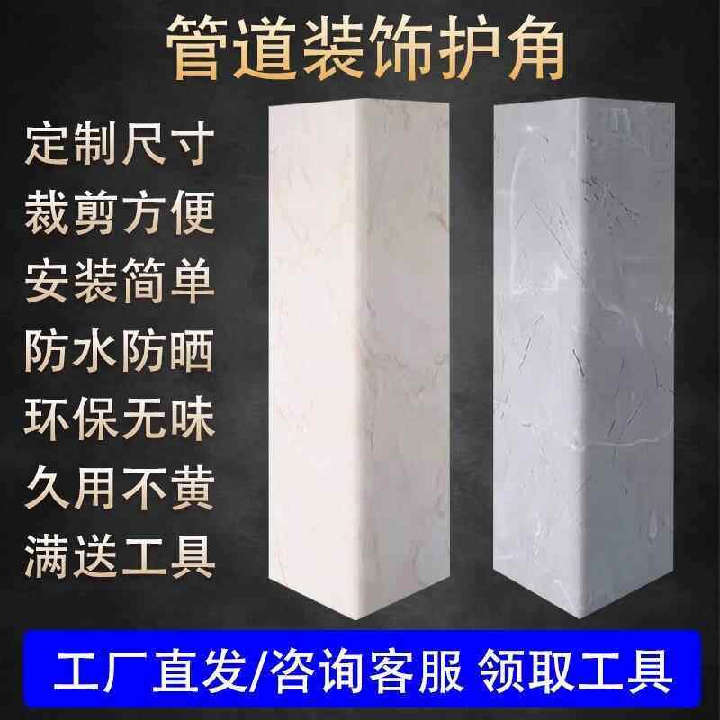 明管子包下水管道材料定制厨房卫生间阳台燃气管道pvc亚克力护角