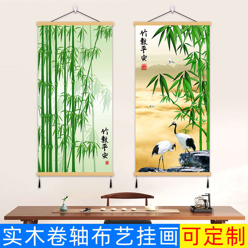 竹报平安免钉挂画荷花鸟九鱼装饰画实木玄关画民宿客厅布艺墙壁画图片