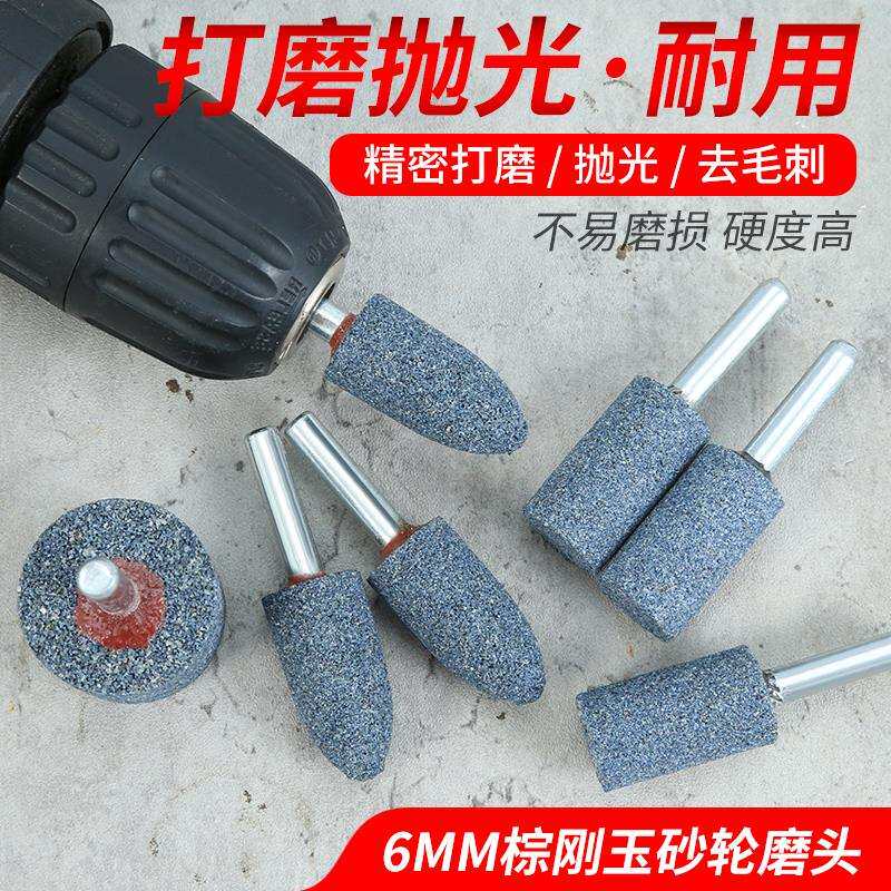棕刚玉砂轮磨头圆柱圆锥形电钻电磨机用6mm柄金属打磨抛光电磨头