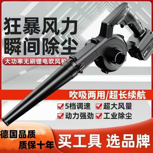 鼓风机充电式小型锂电吹风机大功率工业两用电脑车载清吸灰除尘器