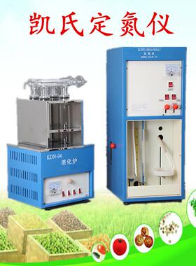 上海洪纪KDN-04C蛋白质测定仪凯氏定氮仪