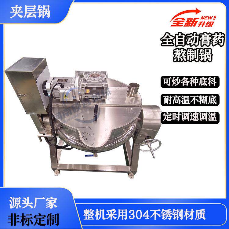 商用大型不锈钢卤煮锅电加热卤肉熬煮夹层锅可倾斜自动出料