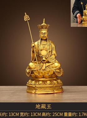 正品黄铜地藏家王像用九佛华山地藏菩萨座像佛奉堂摆件供娑婆三圣