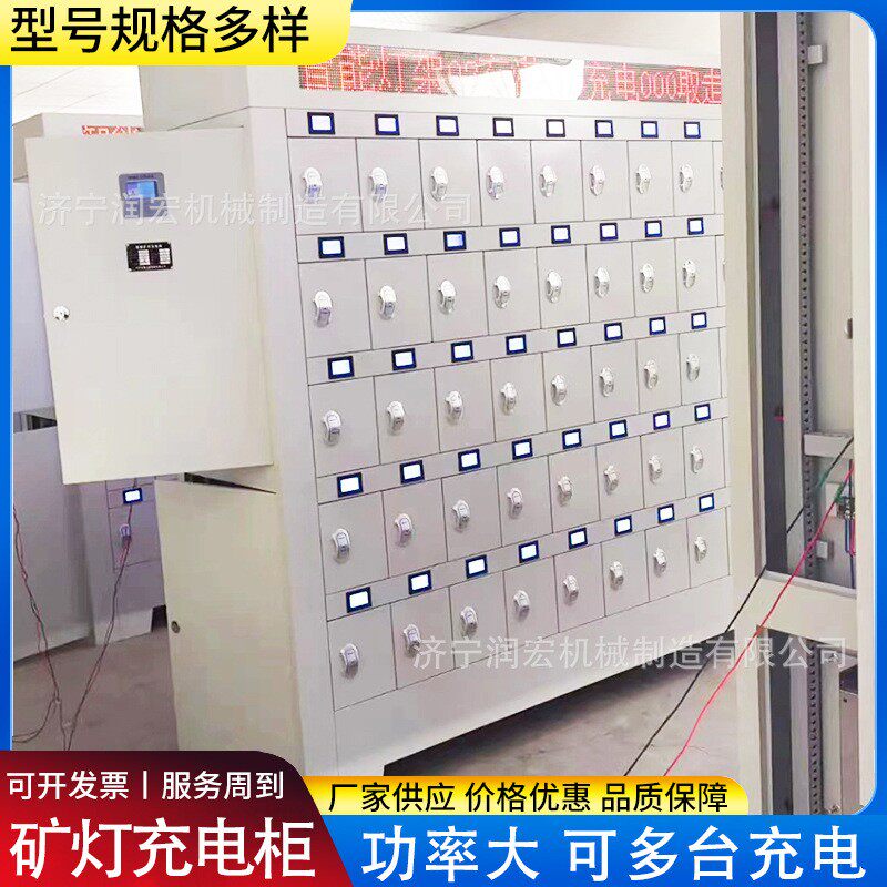 井下隔爆矿灯充电柜箱智能显示屏虹膜识别防盗100工位矿灯充电站