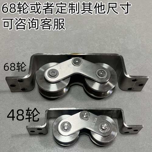 庭院平移门不锈钢隐藏双轮窄边下沉48轮H型U型V型轨道导轨定滑轮