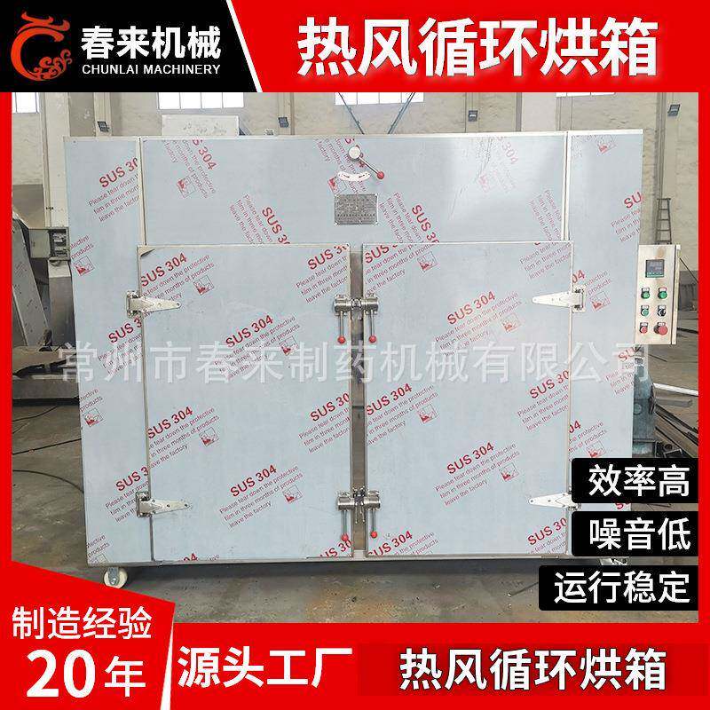 厂家供应杨桃烘干机-无花果干燥机坚果烘干设备-食品热风循环烘箱