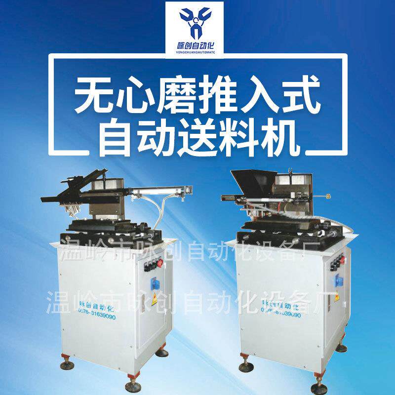 展示外圆磨床送料机轴承圈磨床送料机台州磨床送料机