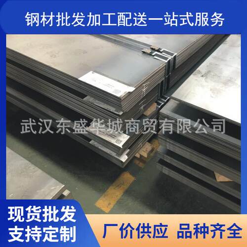 武汉船板武钢船板CCSB造船用钢板钢厂直发量大从优