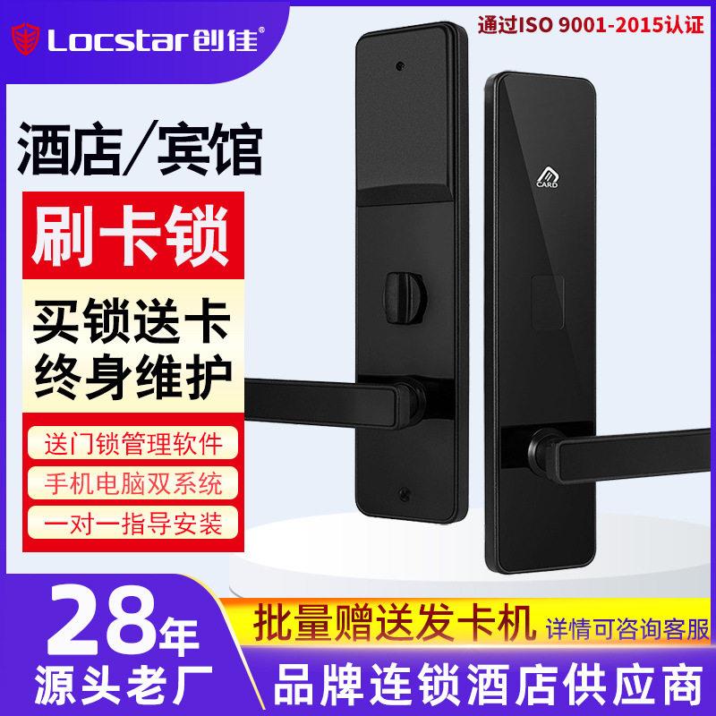 源头厂家直供酒店门锁ic磁卡锁宾馆智能锁电子锁刷卡感应锁酒店锁