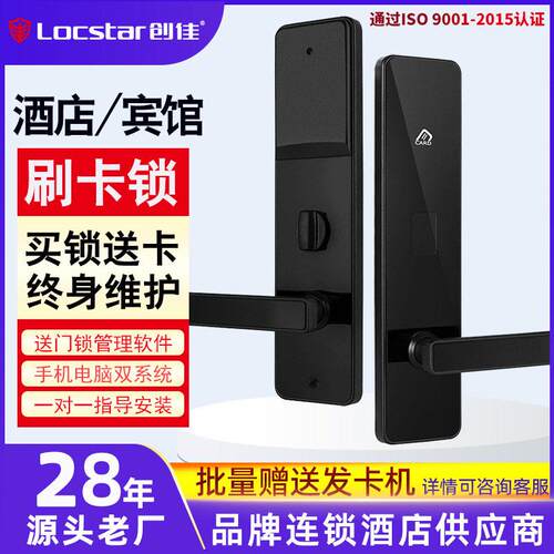 源头厂家直供酒店门锁ic磁卡锁宾馆智能锁电子锁刷卡感应锁酒店锁