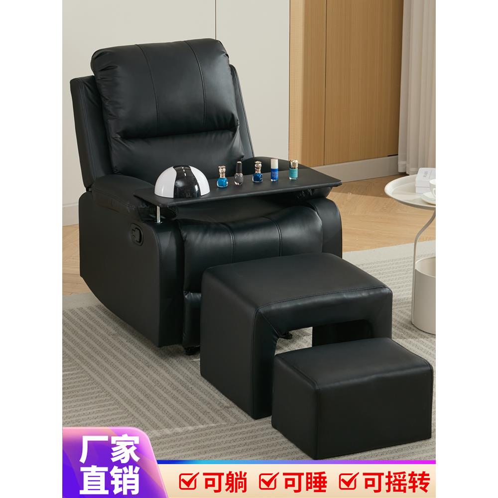 美甲沙发美足椅美脚美容美睫采耳电动做脚指甲美甲店可平躺椅子