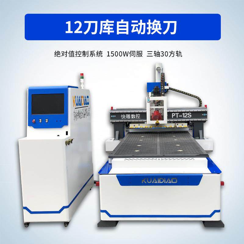 数控板具式排开料132机5木工加工中心直换刀家橱柜雕刻1325机定制