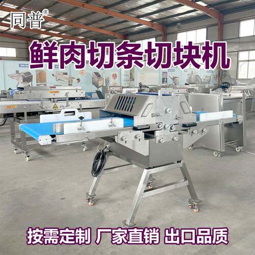 不锈钢肉类分切机 鲜肉切条机 输送带圆刀鲜牛肉切肉机厂家