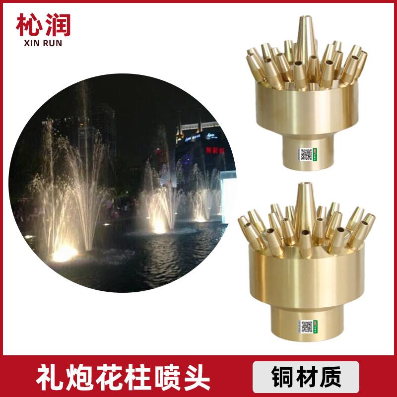 礼花礼炮喷头三层花喷头水景景观喷泉广场庭院酒店花柱式多孔头子