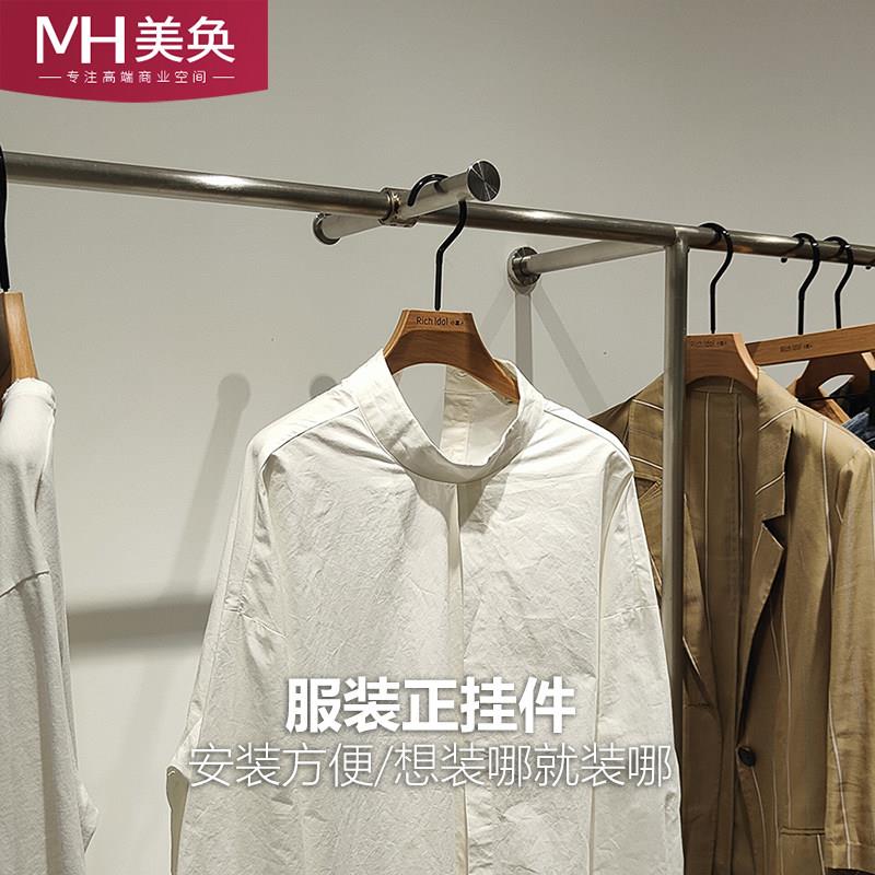 专用服装正挂配件可移动不锈钢挂钩活动衣服展示架点挂女装店陈列