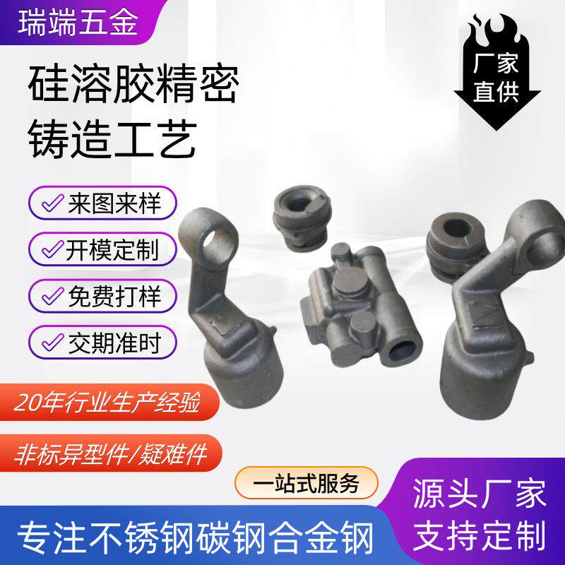 不锈钢精密铸造中温蜡铸钢铸件失蜡精密铸造模具硅溶胶精铸铸件