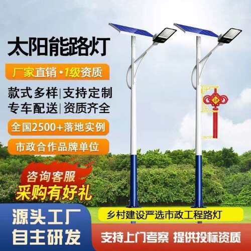 太阳能路灯全套照明灯带杆庭院灯工程大功率led超亮567米户外农村