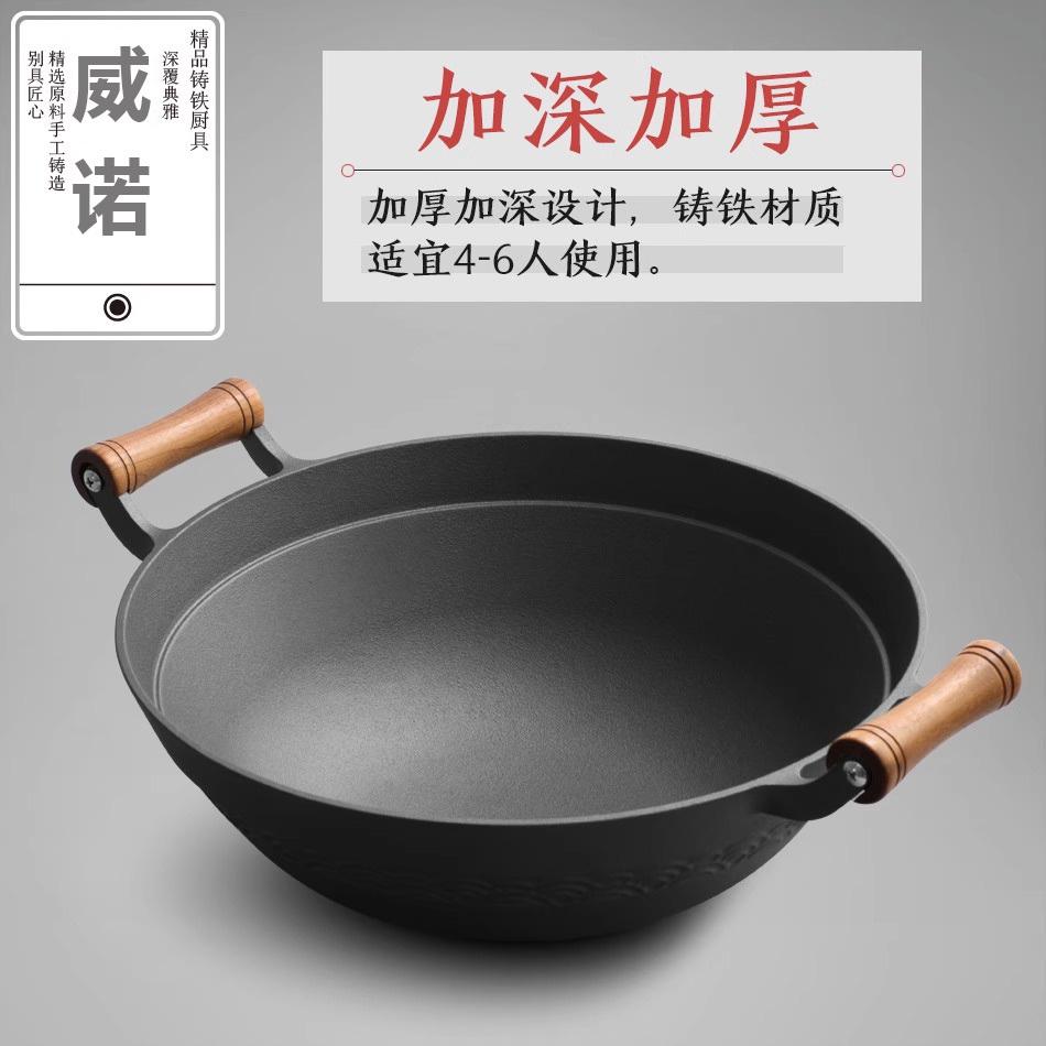 Z655老式大铁锅铸铁家用炒锅36cm无涂层生铁加深圆底双耳炒菜锅