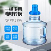 饮水桶PC纯净水矿泉水桶空桶手提立式 方形家用大口径可拆卸储水桶