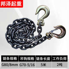 Подъемные цепи