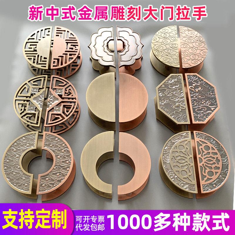 兴磊新中式彷古铜铝雕拉手门把手半圆中式大门把手玻璃门拉手