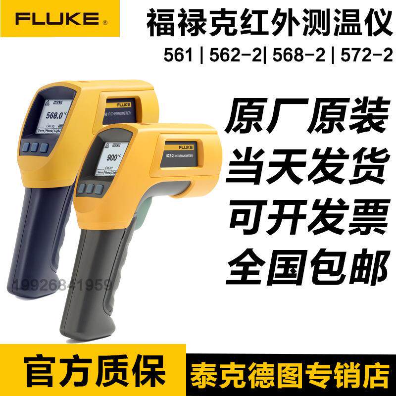 572-2 561 562 563红外测温仪566-2 568-2红外点温仪