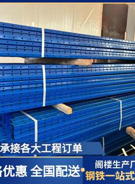 阁楼货架配件平台横梁立柱楼梯护栏可拆卸组装式仓库二层阁楼平台